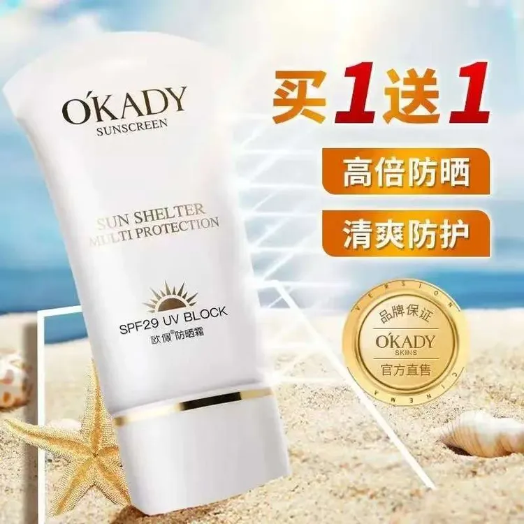 法国兰冠保防晒霜隔离霜二合一遮瑕防紫外线自然提亮防晒黑不假白