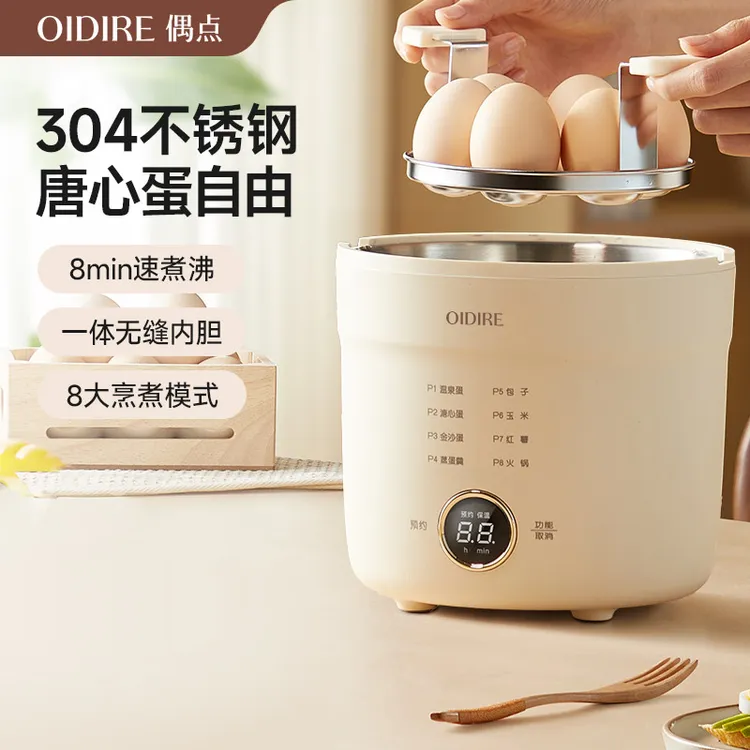 OIDIRE蒸蛋器带蒸笼自动断电小型多功能煮鸡蛋机学生宿舍煮面锅