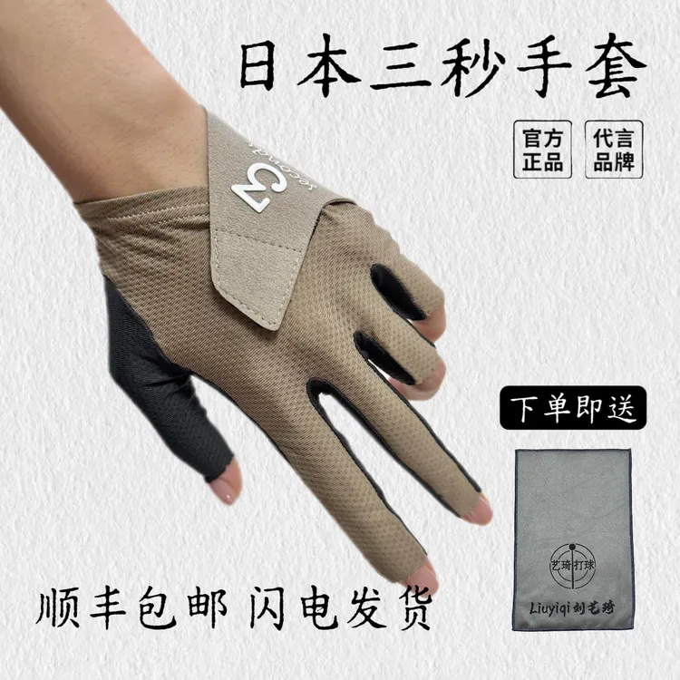 正品日本三秒手套3Secends手套职业款高端手套高级手套 上海发货