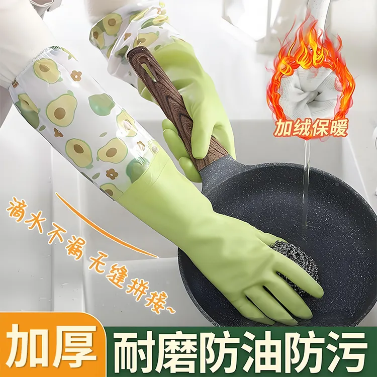 加绒洗碗手套冬季家务厨房耐用型女加厚橡胶乳胶刷碗洗衣清洁手套