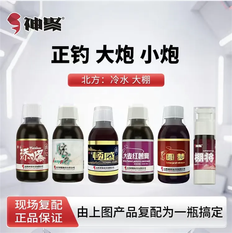 山西神聚鲤鱼正钓大炮、小炮一瓶搞定