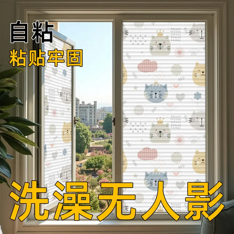带胶百叶玻璃贴纸透光不透明卫生间贴膜卧室移门阳台自粘贴防走光