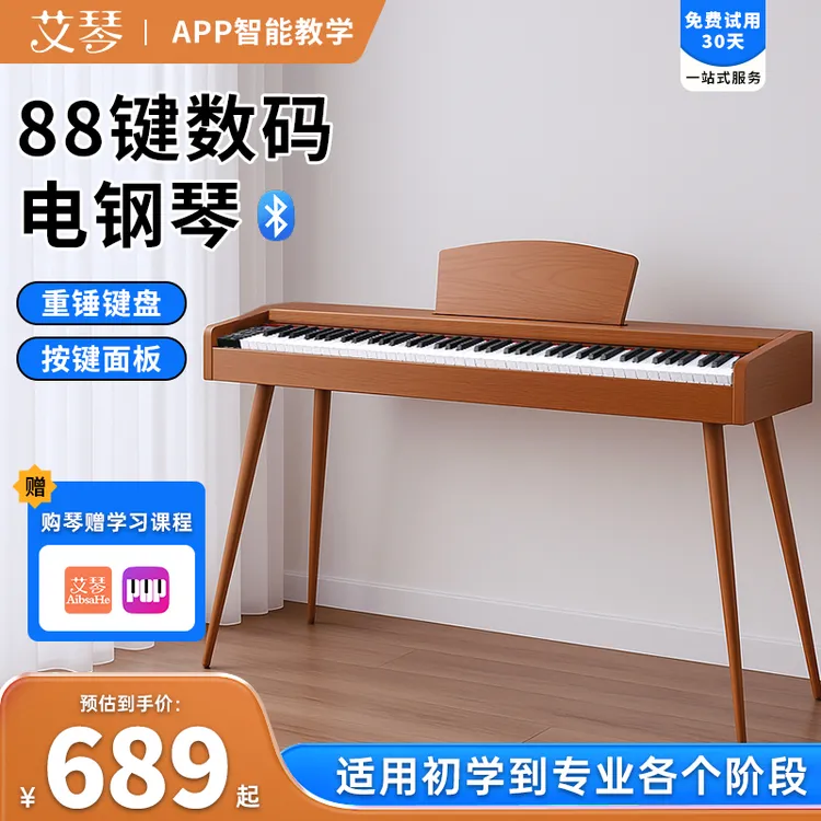 【88键重锤按键面板电钢琴】便携式成人入门初学者钢琴初学者家用
