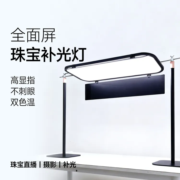 YONGEER直播顶灯龙门灯无影灯高显色柔光灯玉石翡翠文玩珠宝手播