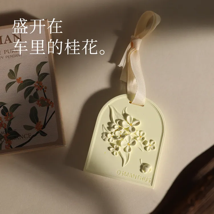 桂花香挂香薰车载挂件婚庆婚礼伴娘伴手礼礼盒配件