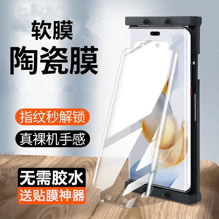 适用 华为nova14Ultra软膜陶瓷膜MRT-AL10曲屏全屏防摔保护手机膜
