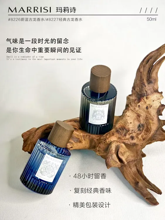 玛莉诗香水男士持久清新留香魅力木质香水蔚蓝经典古龙香水蓝色