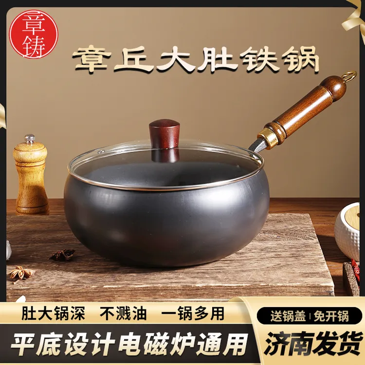【24-28大肚锅】章丘古法大肚锅铁锅炒炖煎平底不溅油炒锅开锅送盖
