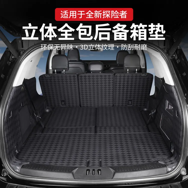 适用20-25款福特探险者后备箱垫尾箱垫内饰改装汽车用品配件升级