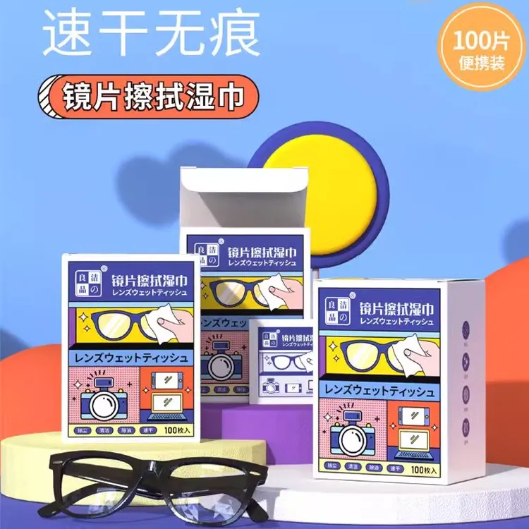 【100片眼镜湿巾】防雾擦眼镜湿巾镜片防起雾清洁眼镜布清洁眼镜