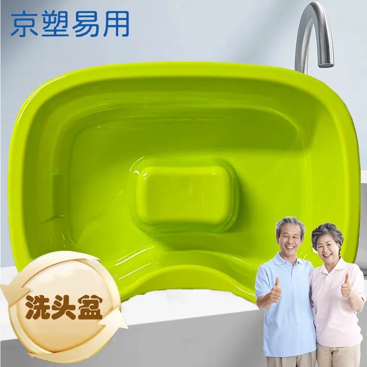 平躺式洗头盆孕妇月子洗头盆家用孕期躺着卧床老人病人洗头盆