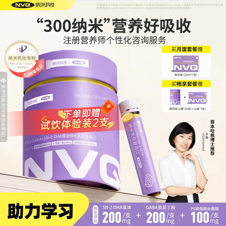 【短视频专属】dha藻油氨基丁酸+PS学生补脑青少年6-18岁年货商品图