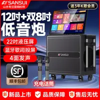 山水新款12吋户外K歌音响广场舞音箱带显示屏家庭KTV卡拉OK一体机