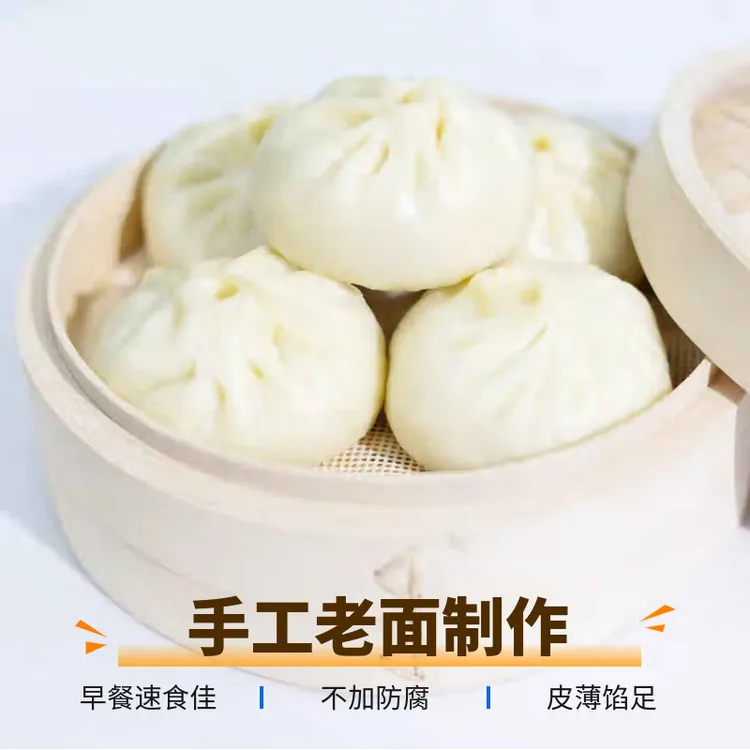 白菜豆腐粉丝微辣包 苏北特色手工包子老面10个健康早餐申通快递