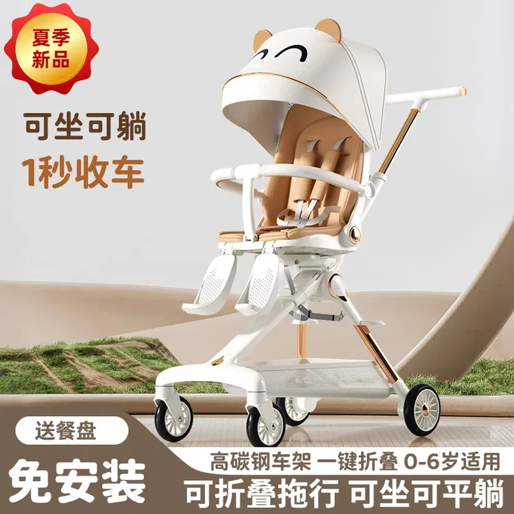 【新品】婴儿折叠推车双向推行可坐可躺宝宝遛娃神器轻便一键收车宝