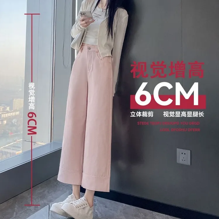 秋季垂感直筒九分裤牛仔裤阔腿宽松大码外穿百搭高腰休闲女士裤子