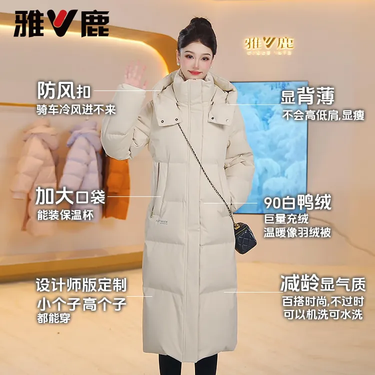 雅鹿女款爆款新款正品长款羽绒服女款2025专柜同款外套秋冬穿搭
