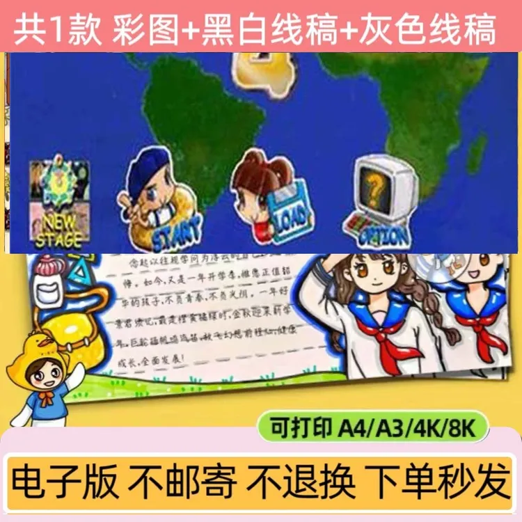 大富翁系列安卓鸿蒙★电脑使用 阅读手抄报设计创作服务