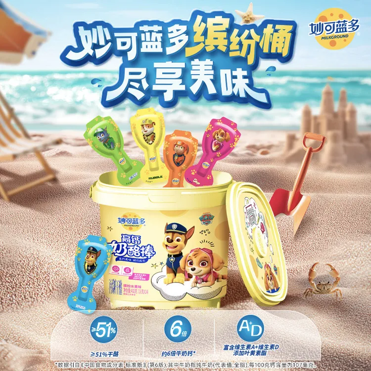 妙可蓝多汪汪队儿童奶酪棒缤纷水果味高钙奶酪儿童零食节日送礼