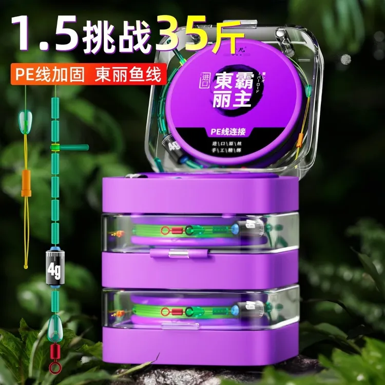 东丽原丝主线pe连接加固防缠绕竞技黑坑专用鲫鱼成品线组钓鱼套装