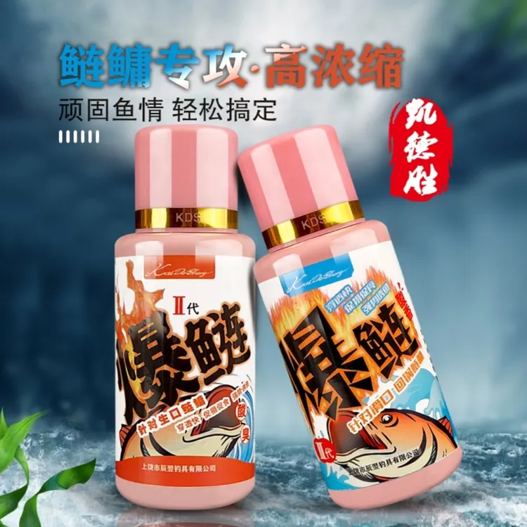 凯德胜 专攻鲢鳙饵料添加剂强势诱鱼聚窝快留鱼久户外垂钓