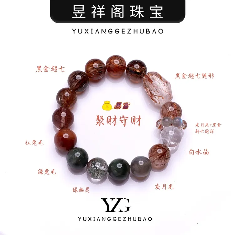 【钞能力】黑金超七+绿幽灵+兔毛设计款手串【聚财招财】【多样性发一】