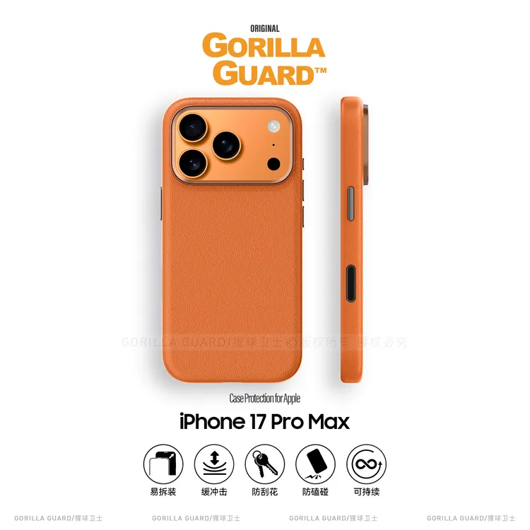 猩球卫士商务轻奢素皮适用苹果17promax手机壳iPhone17/Air磁吸壳