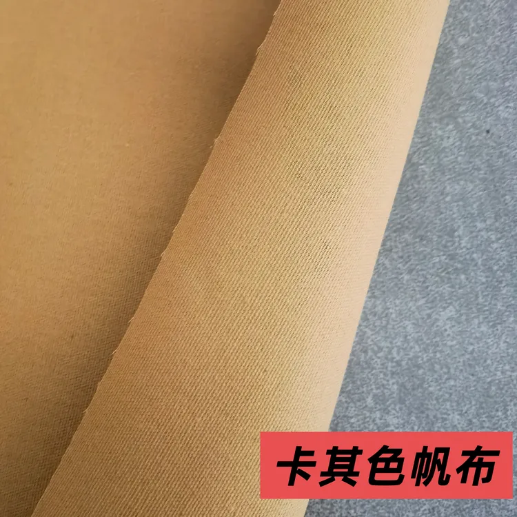 卡其色帆布秋叶黄帆布布料批发厚帆布箱包帆布米黄色帆布垫布烫台