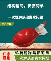 成年鸡鸭鹅升级款大圆碗自动饮水器水满自停家禽养殖用品鸽子适用