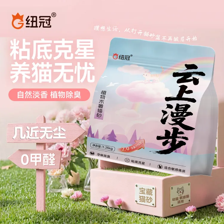 贝卓除臭木薯猫砂木薯猫砂除臭近无尘不粘底室内专用家用云朵轻轻