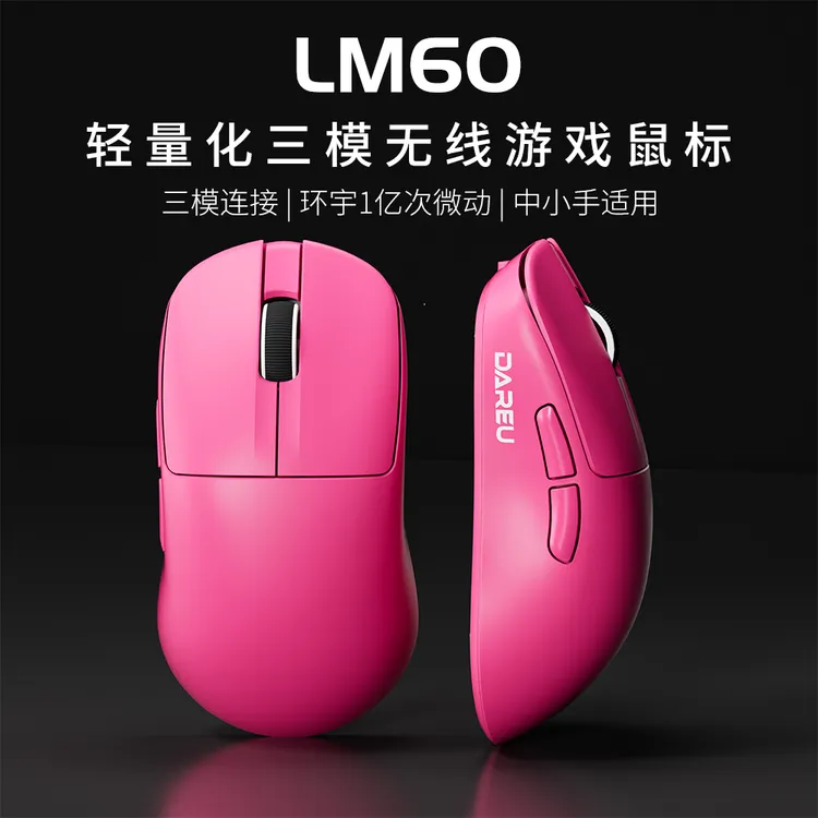 达尔优LM60三模无线游戏鼠标电竞电脑外设专用办公通用轻量化FPS 