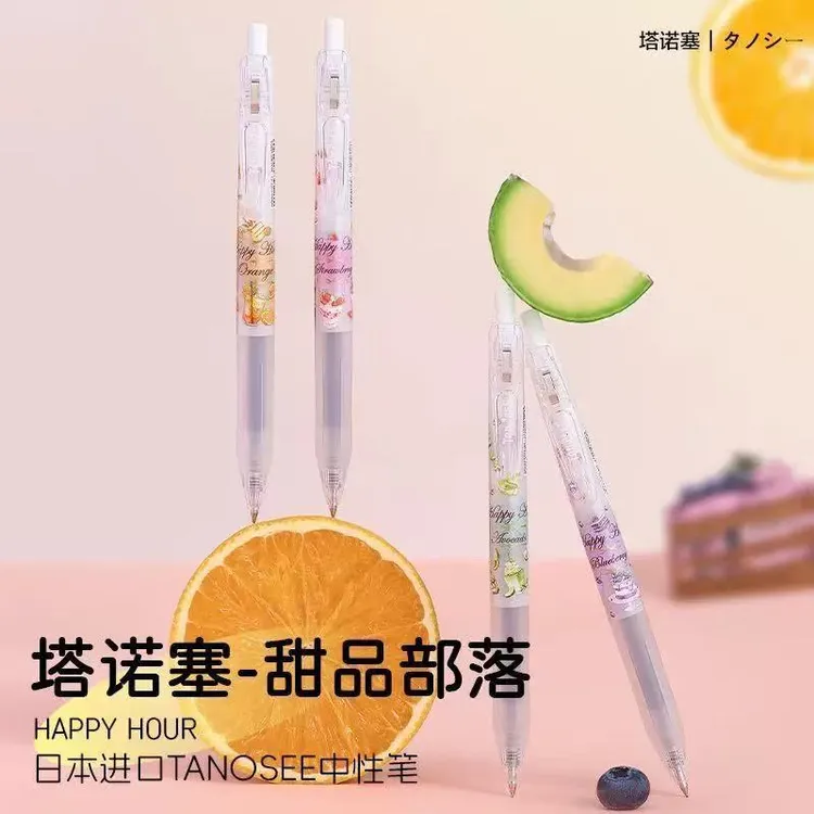 【甜品部落蛋糕系列】塔诺塞TANOSEE按动速干中性笔牛油果蛋糕0.5