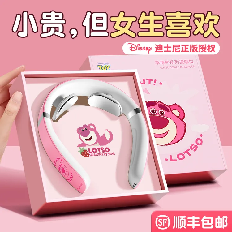 Disney/迪士尼情人节生日礼物女生送老婆颈椎肩颈按摩仪器高级感