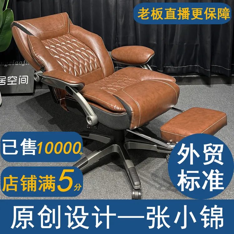 【张小锦】外贸原创高档办公椅老板椅可躺午休电脑椅人体工学椅子