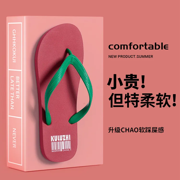 酷路直男士拖鞋夏季防滑耐磨人字拖男休闲简约软底踩屎感外穿凉鞋