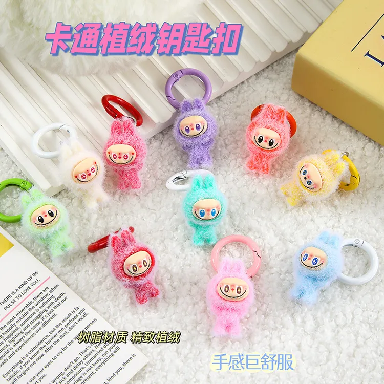 可爱植绒拉布布挂件学生书包微缩立体diy饰品礼物钥匙链吊坠挂饰