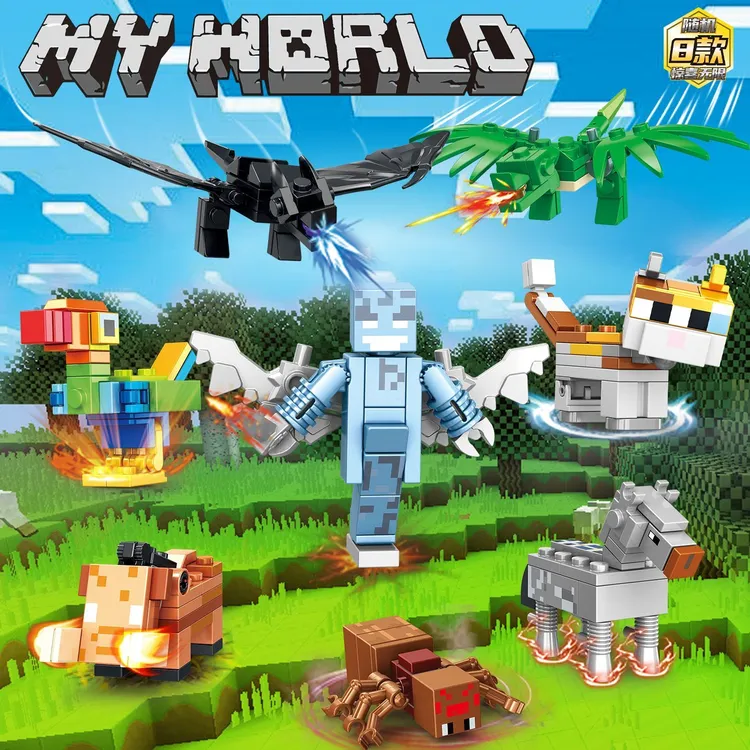 我的世界套装系列益智积木拼搭玩具益智开发玩具拼图拼插