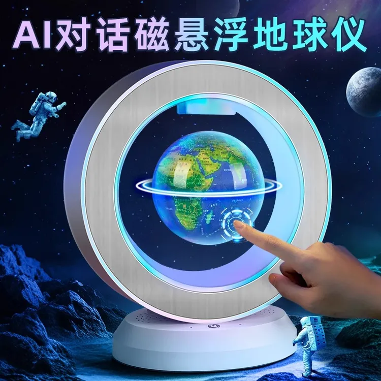 磁悬浮儿童地球仪生日礼物开学儿童节男女孩的10十6岁7以上小玩具