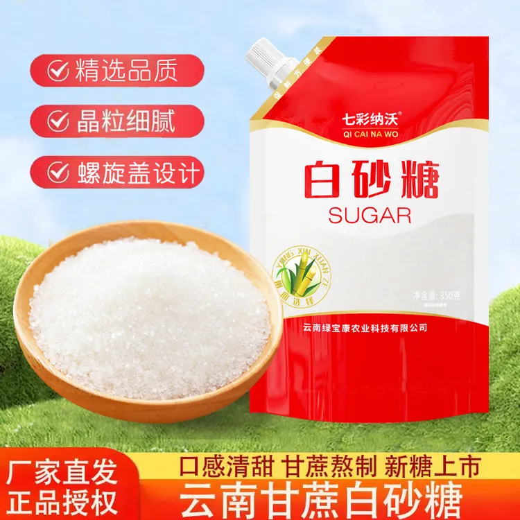 云南甘蔗白糖纯甘蔗白砂糖细砂糖可打糖粉糖霜烘焙食用糖散装调味