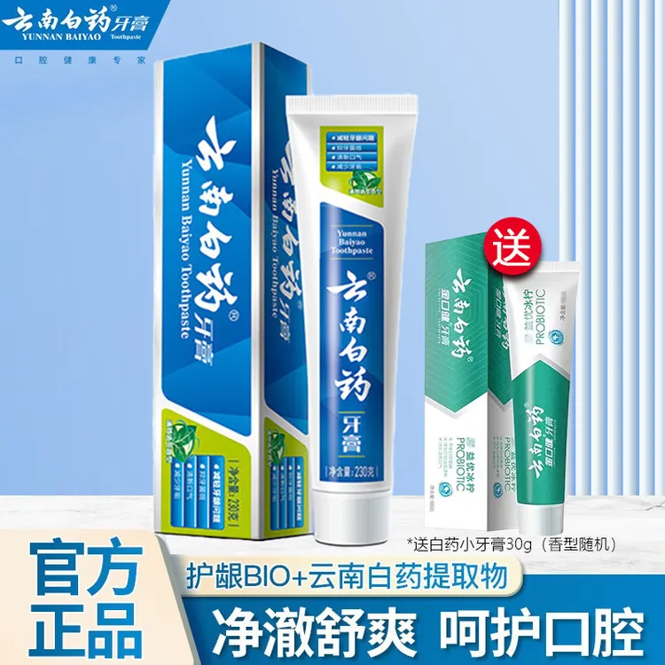云南白药牙膏留兰薄荷香型清新口气大容量护龈洁牙去黄去渍家庭装