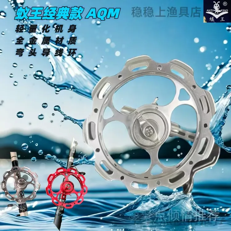 蚁王经典谷麦轮AQM99全金属前打轮带泄力可抛投手拨轮八卦轮逗钓