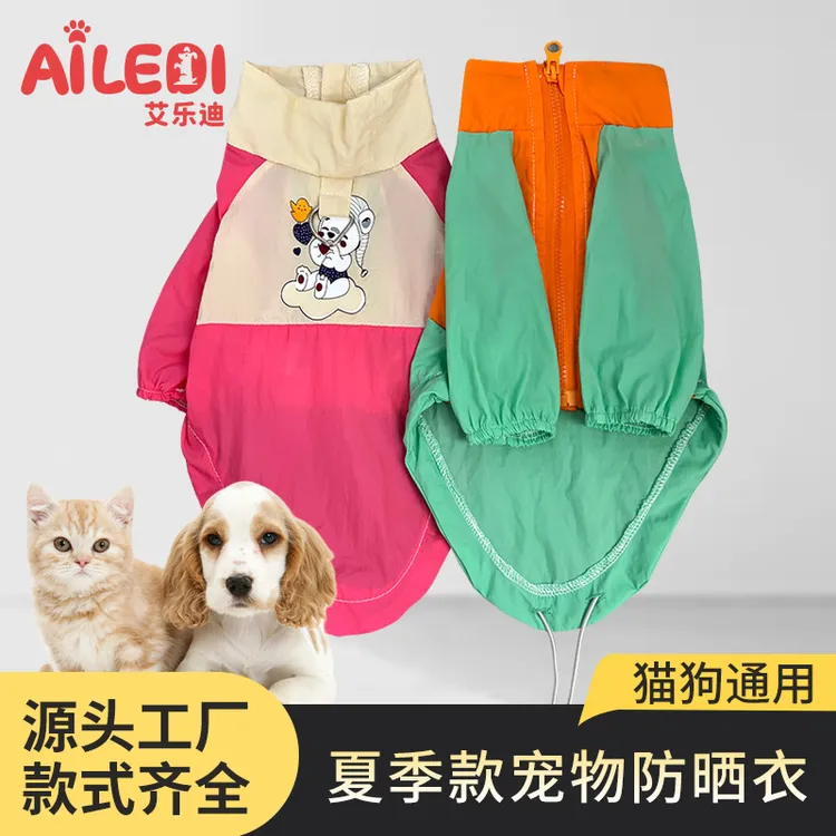 夏季轻薄防晒衣服宠物降温薄款防晒凉感衣狗狗防晒衣