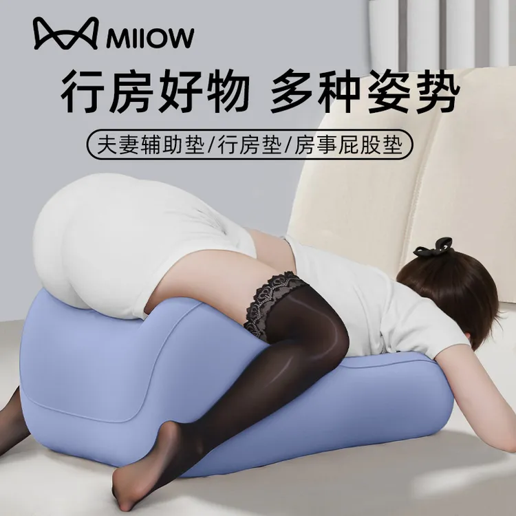 夫妻姿势垫屁股抬高神器趴趴枕多功能床上辅助垫俯卧位睡觉趴枕垫