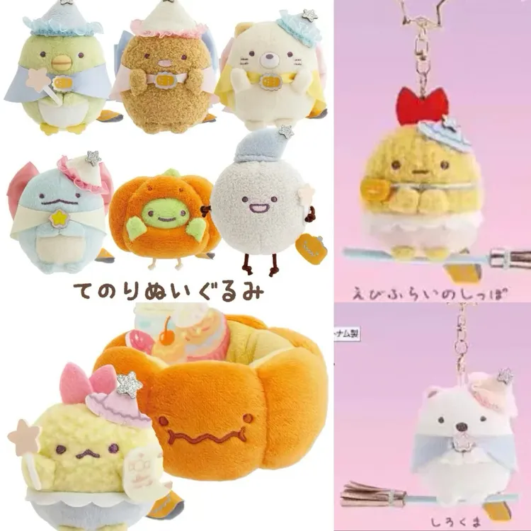 日版正品角落生物狸猫餐厅万圣幼儿园手玉毛绒挂件抱枕创意玩偶