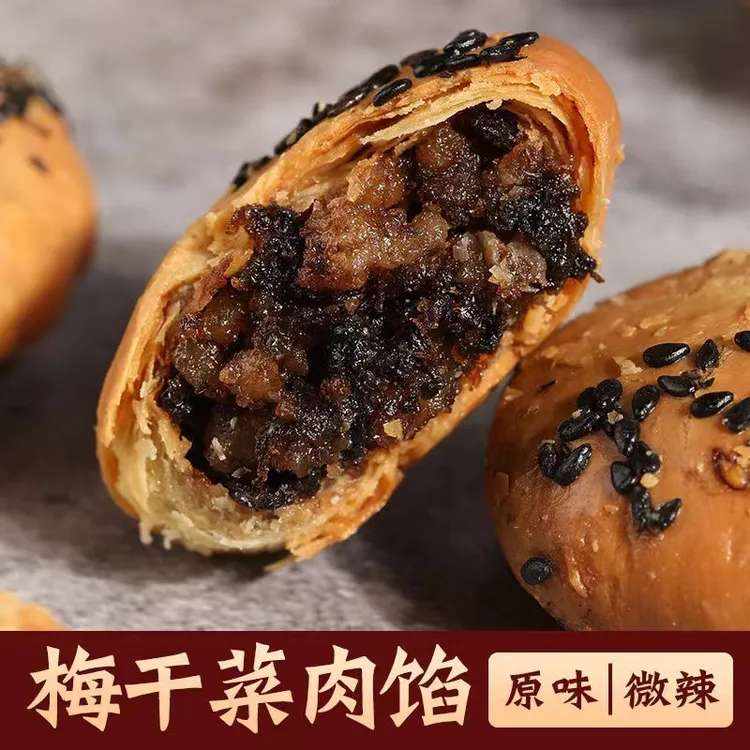 【追剧小零食】夜宵黄山烧饼梅干菜扣肉烧饼糕点酥饼零食手工小吃