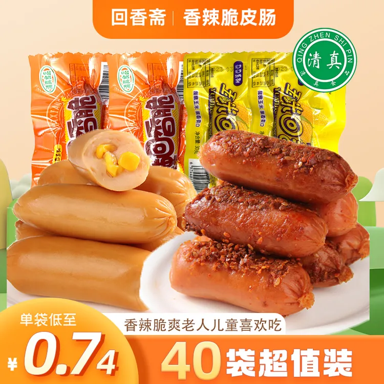 【折扣仓专属】回香斋清真玉米、香辣回香脆混合40支装