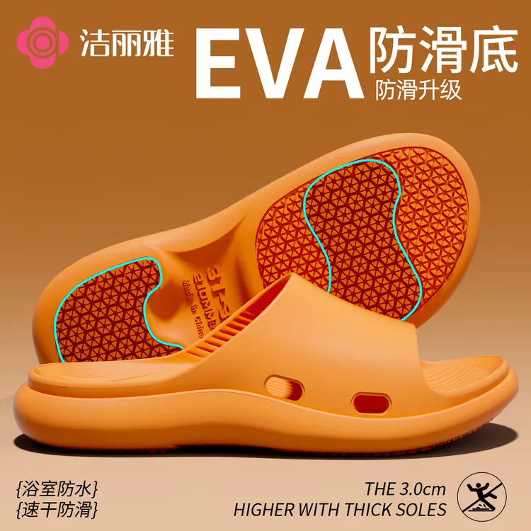 洁丽雅老人居家耐穿凉拖鞋女软底舒适防滑耐磨夏季外穿透气轻便男