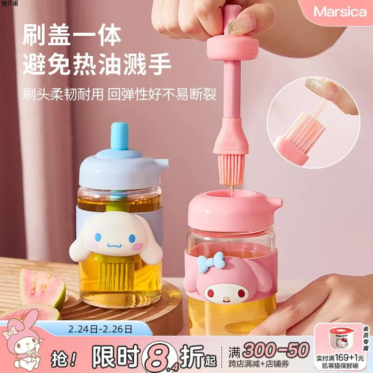 三丽鸥油刷子家用耐高温玻璃油瓶一体厨房烙饼烧烤烘焙专用调料壶