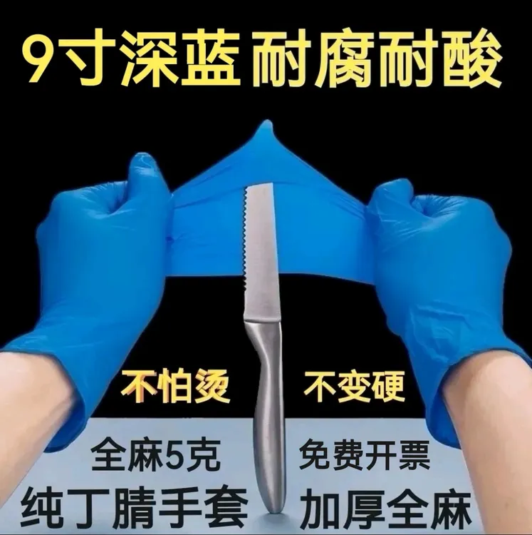 纯丁腈橡胶乳胶9寸加厚全麻手套食品加工维修杀鸡宰鹅家用批发