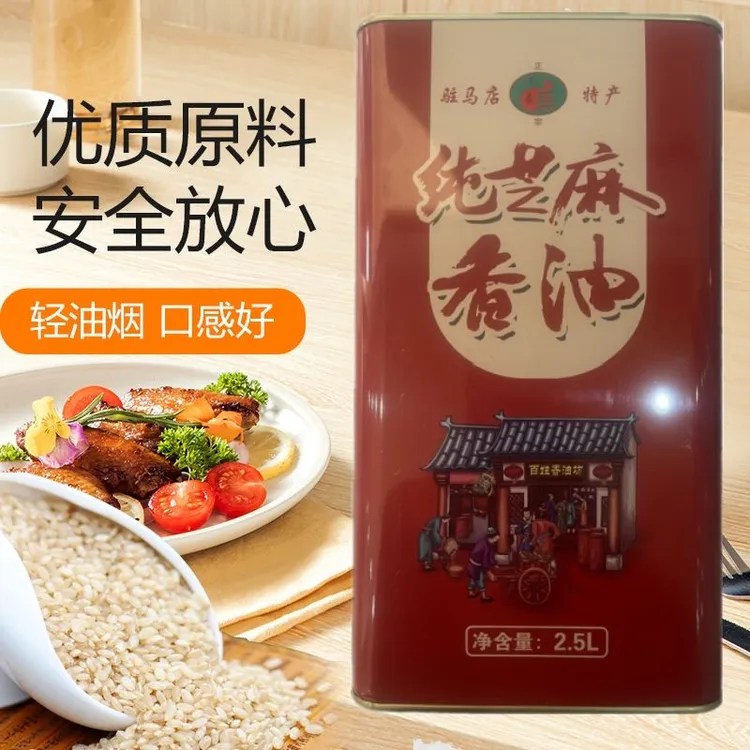 河南驻马店平舆正宗芝麻100%纯芝麻香油